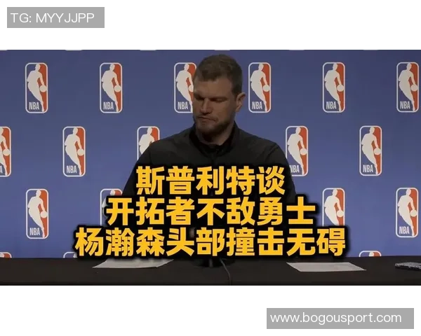 球队不依赖挡拆策略斯普利特坦言缺乏哈登式核心球员 球队不依赖挡拆策略斯普利特坦言缺乏哈登式核心球员